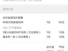 android_upload_pic-Play1家庭娱乐中心(包河大玩家店)