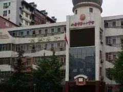 -西安市第七十中学