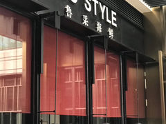 门面-鲁采LU STYLE(新天地店)