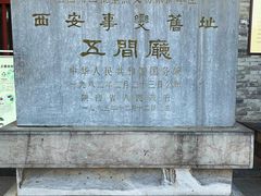 -《12·12》西安事变大型实景演出