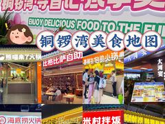 -铜锣湾国际购物中心