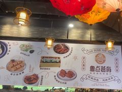 -粤点越有·茶点·粤菜(樵岭国际店)