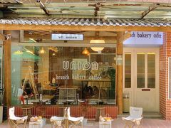 -屋裡·Union Bakery(龙江路店)