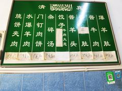 -永盛斋小吃(故宫店)