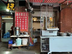 -海关荤豆花(洋河一路店)