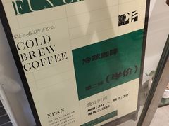 -FUN COFFEE