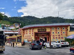 门面-年辉渔村·非遗传承餐厅(新丰江店)