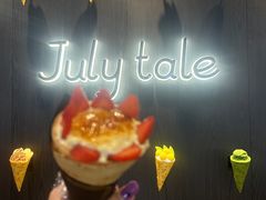 -July tale·可丽饼(德基广场店)
