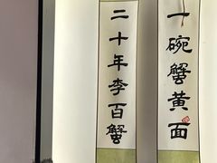 -李百蟹·江南蟹黄面·河景餐厅(夫子庙总店)