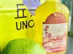 -丘大叔柠檬茶(来福士广场分店)
