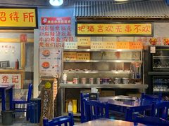 门面-马路边边串串香(大成路店)