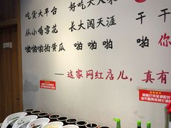 自助调料区-珍巴奴毛肚牛肉小火锅(四惠店)