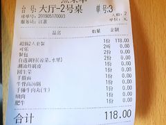账单-高兴壹锅·潮汕鲜牛肉火锅(良乡梅花庄店)