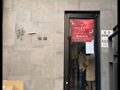 门面-静一餐厅·湖北菜(前门创始店)