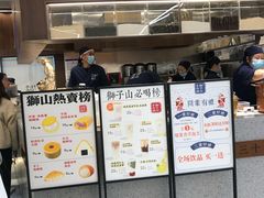 -君之狮子山·轻糖烘焙(松江印象城店)