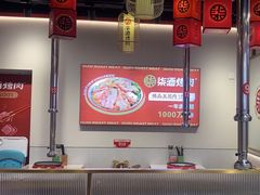 -柒酒烤肉(祁阳新天地店)