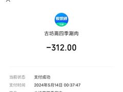 古坊斋招牌羔羊肉-马记伊源斋涮肉·清真菜(百子湾店)