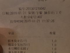 账单-新梅华·茶点餐厅(欧尚店)