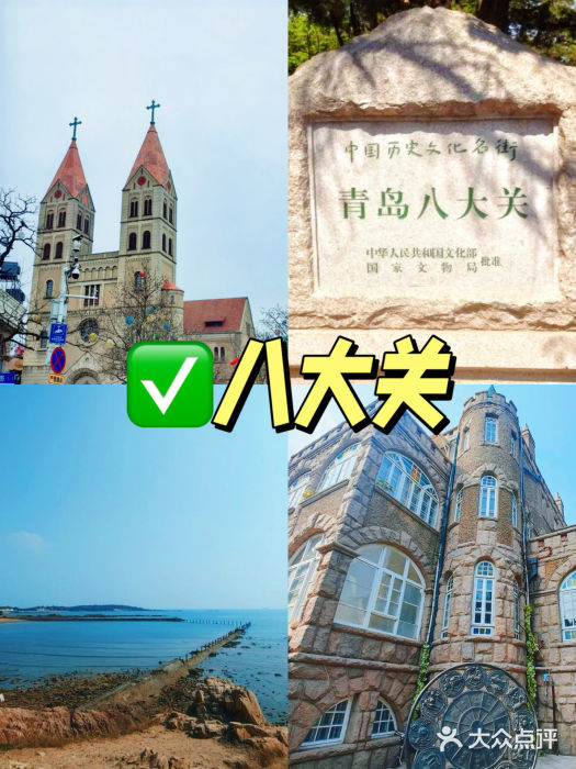 栈桥景区图片
