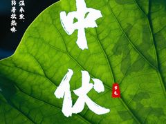 -七食九号食堂(东丽空港店)