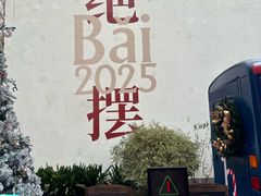 -CHARLIETOWN红茶公司(南京万象天地店)