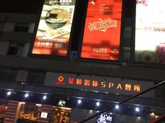 -5号停机坪购物广场