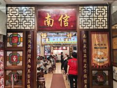 -南信牛奶甜品专家