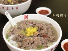 牛肉粿汁-潮镇老尾牛杂(环城西路店)