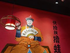 -老天桥蛙炉火锅(姑苏总店)