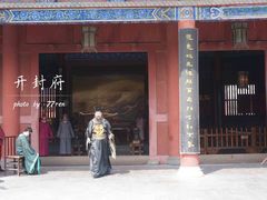 景点-开封府