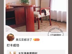 -兴芮温泉度假区