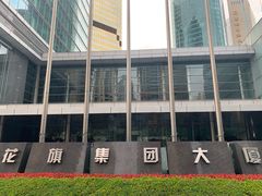 -花旗集团大厦