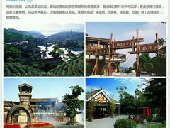 -东部华侨城