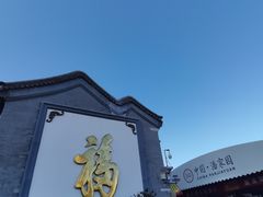 -潘家园(地铁站)