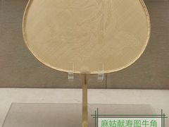 -中国扇博物馆