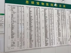 -思琪宠物医院(昆山花桥店)