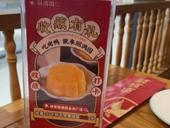 -丽满园·春饼烤鸭(金地广场店)