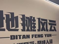 -地摊风云龙虾烧烤铺(裕民店)
