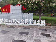 -丰台花园