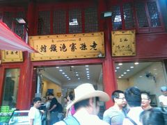 -毅祥斋老孙家泡馍(北院门鼓楼店)