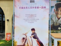 -北化机爱工场文化科技融合产业园