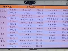 菜单-白玉兰食品(甜云店)