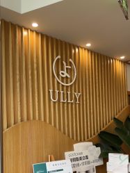 -宥莉·ULLY 痘敏肌•科技皮肤管理中心