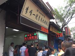 -清真李唯一优质肉丸糊辣汤