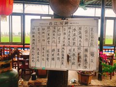 -渔闻农家菜