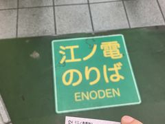 -灌篮高手动画打卡地