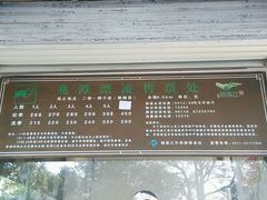 -楠溪江风景名胜区