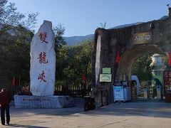 -双龙峡