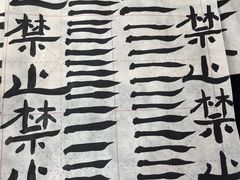 -曦辰书院·书法篆刻