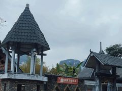 -明仕田园
